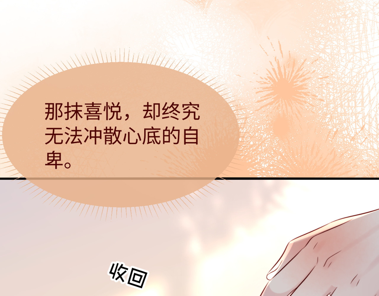 第48话 重新开始好不好？ 第 46 页