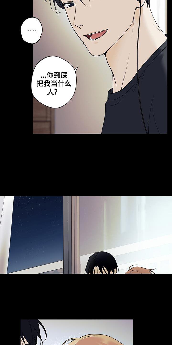 第28话 好温暖 第 13 页