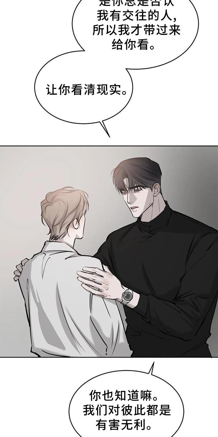 第34话 无法忍受 第 8 页