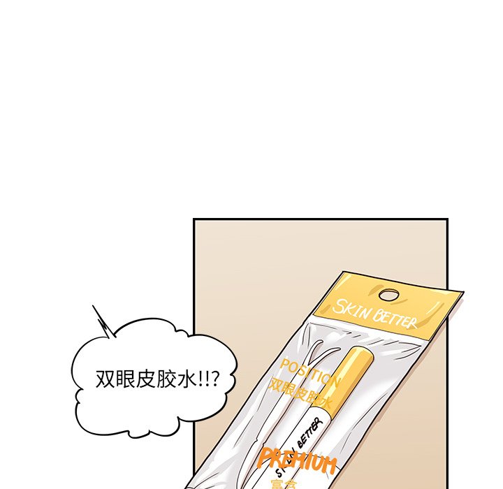 第50话 第 46 页