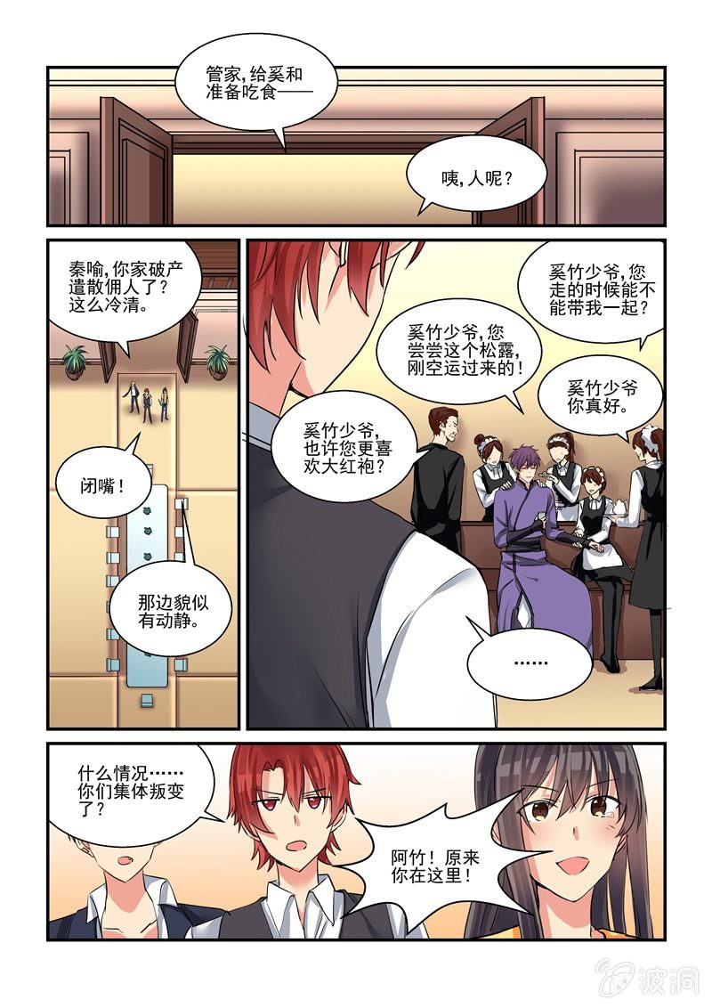 第47话 第 10 页
