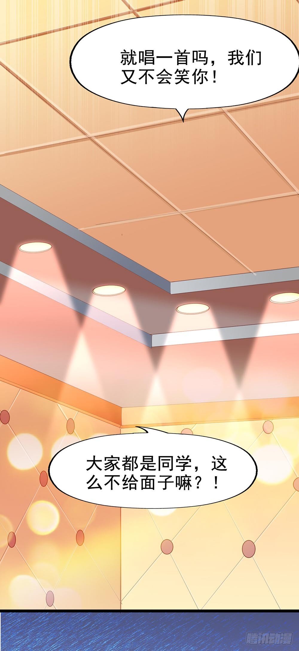 第四十六话·香车美人 第 5 页
