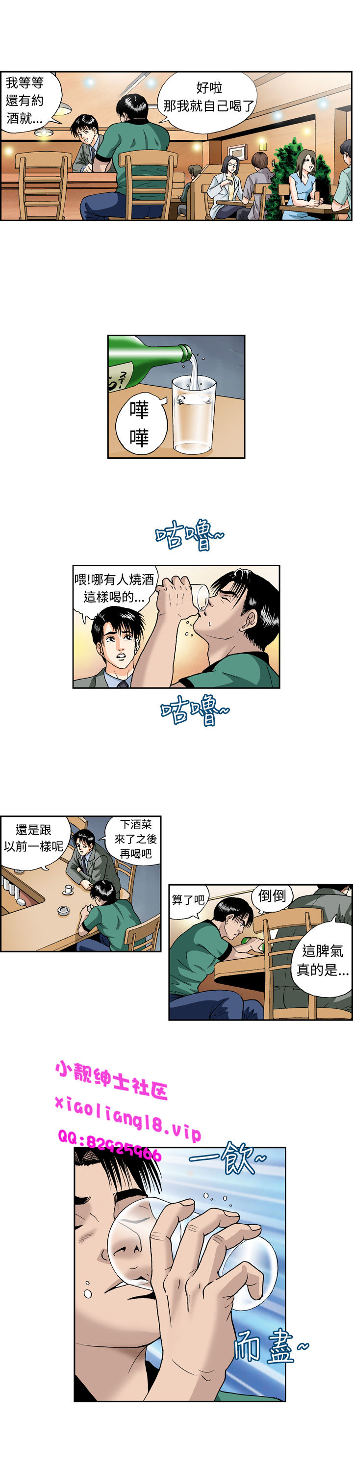 第1话 第 82 页