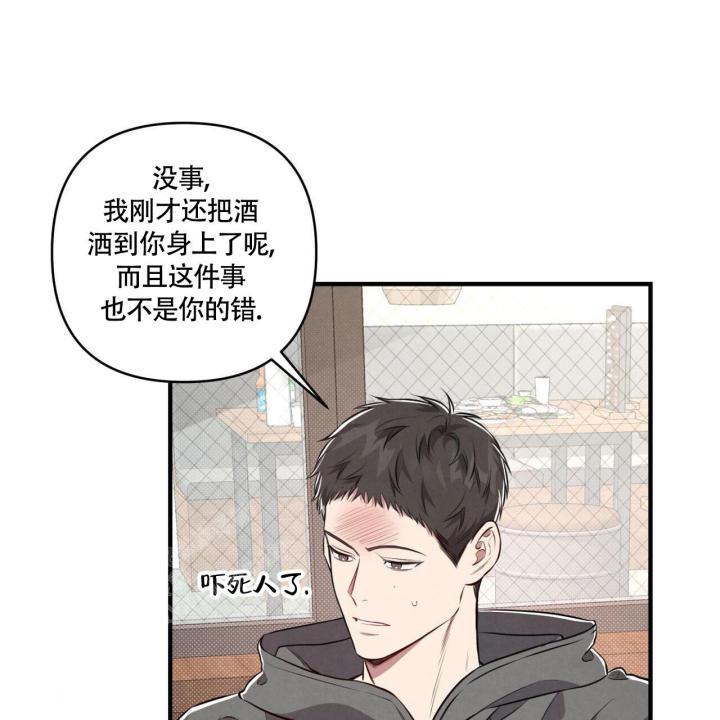 第5话 你没事吧 第 21 页