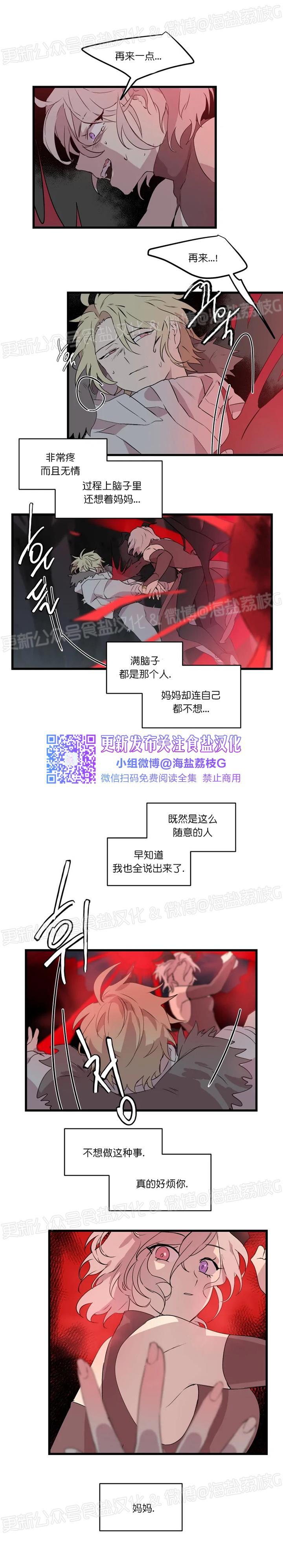 第23话 第 6 页