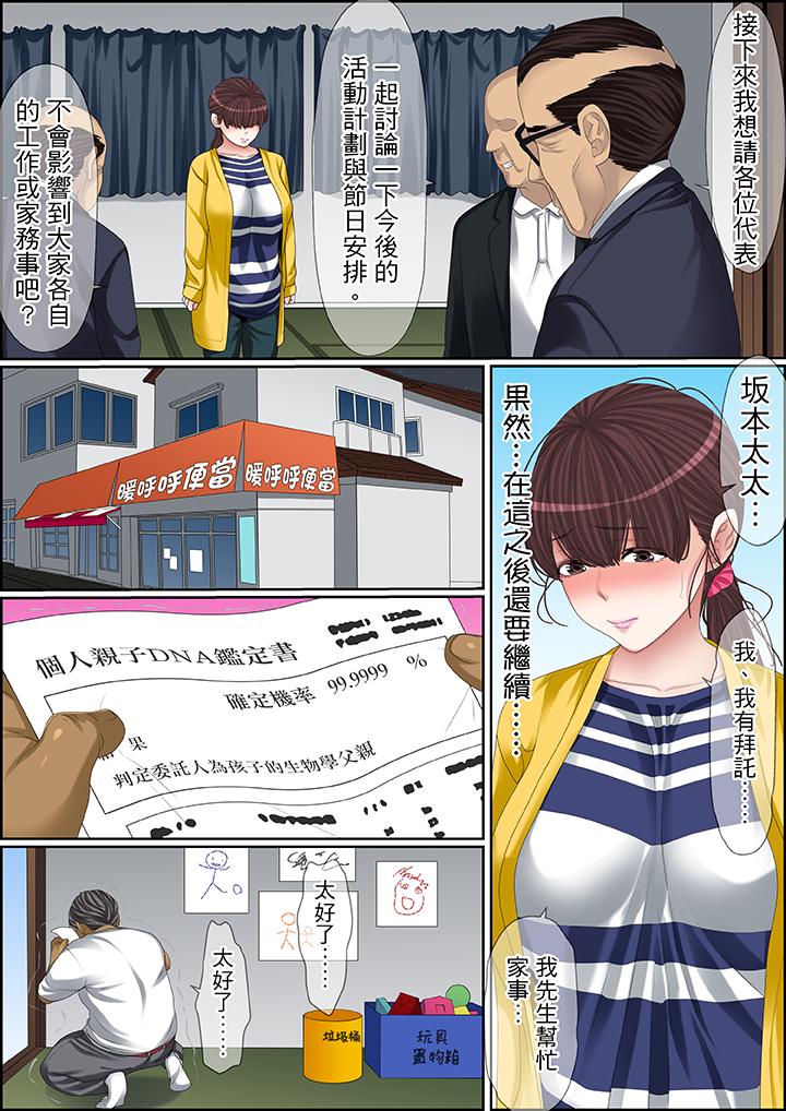 第95话 第 8 页