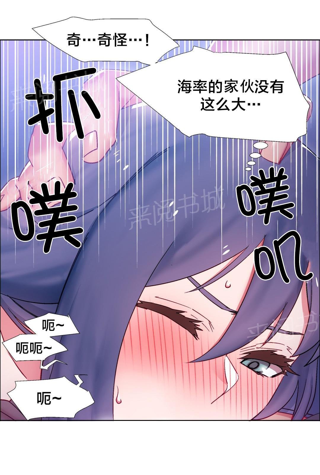 第32话 硬币情侣（九） 第 6 页