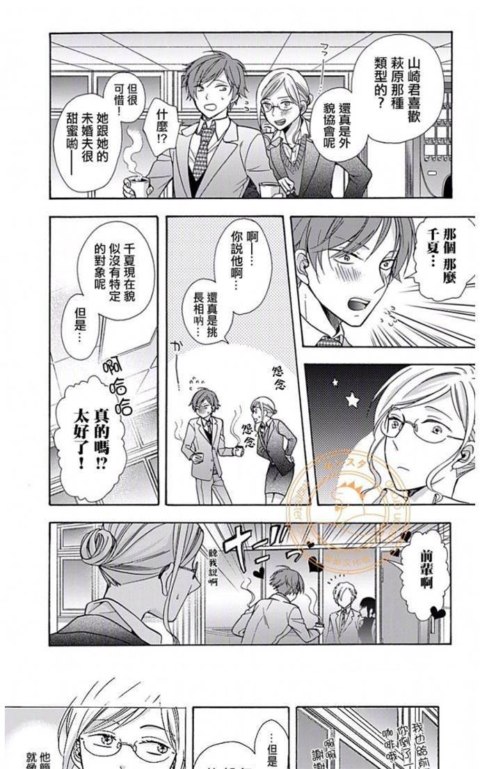 第5话 第 7 页