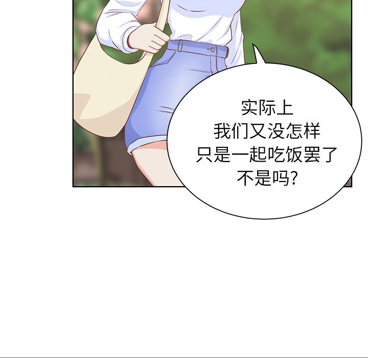 第11话 第 44 页