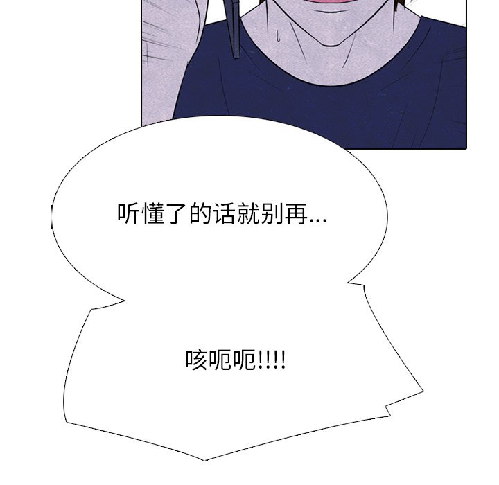 第239话 第 74 页