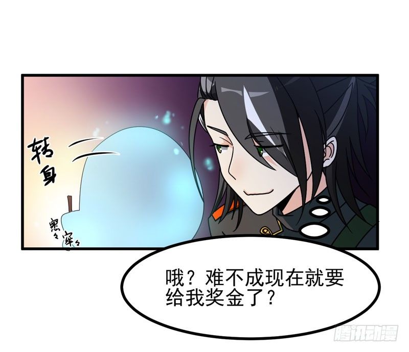 谁家熊孩子 第 11 页