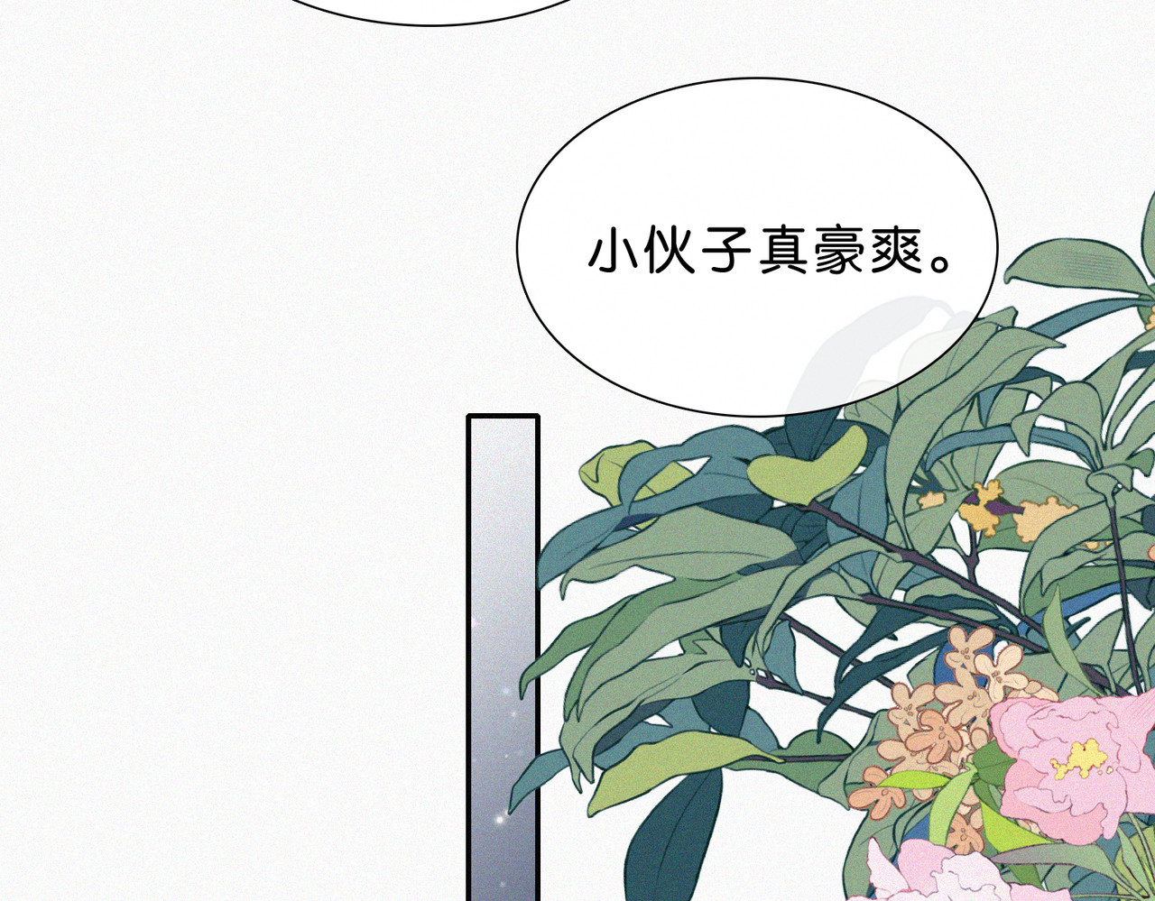 第73话 被逼分手 第 27 页