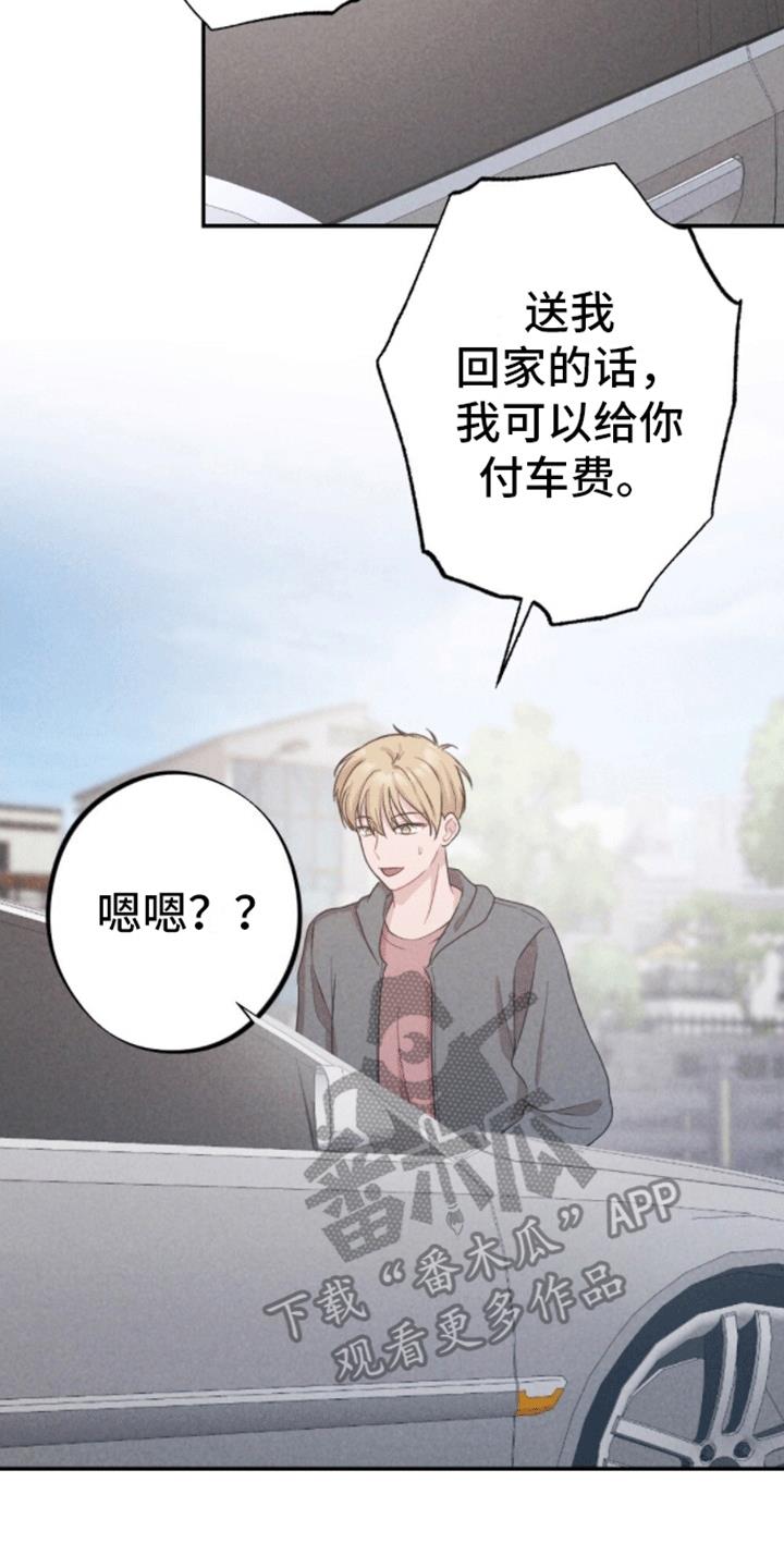 第17话 再次碰面 第 13 页
