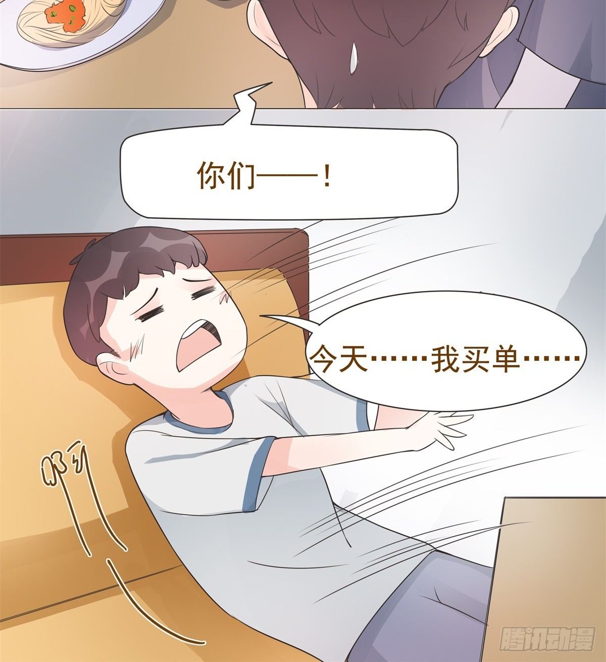 第10话 第 22 页