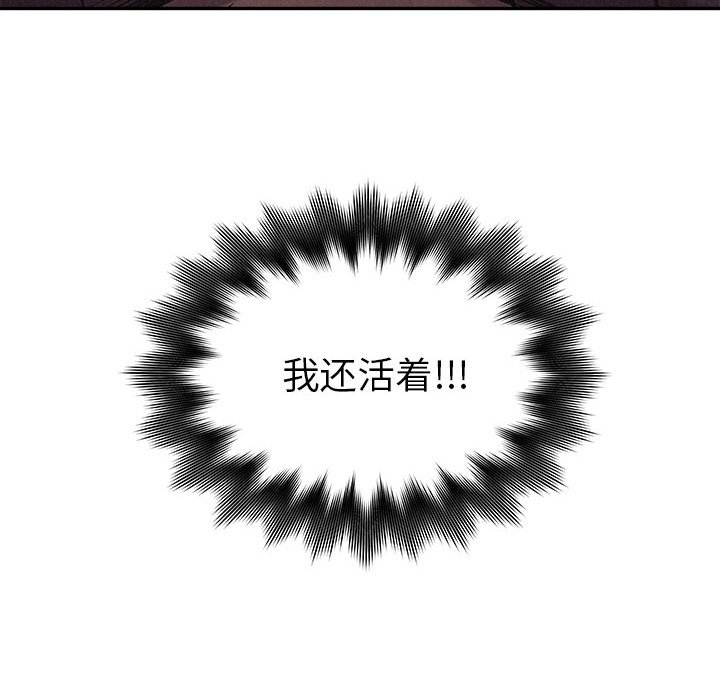 第74话 第 14 页