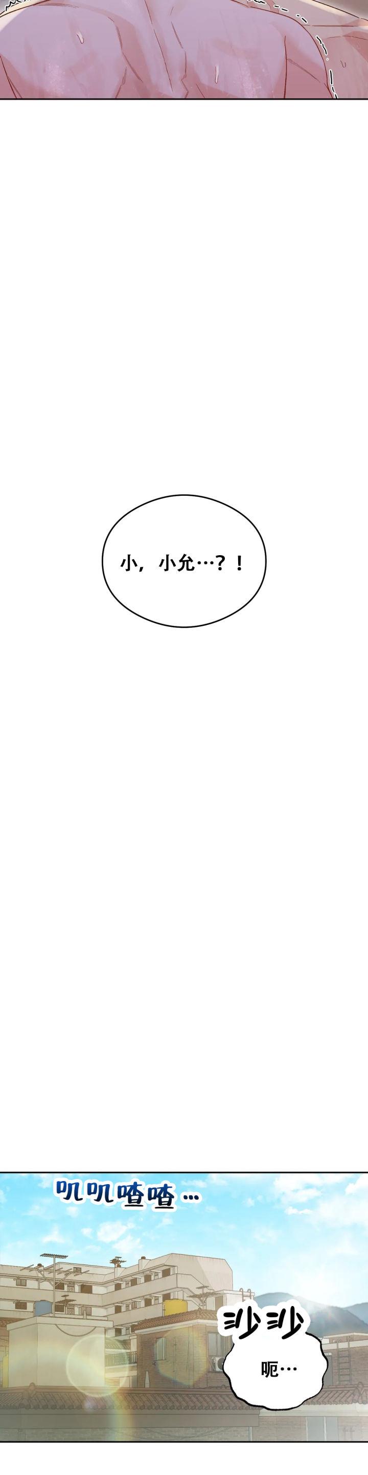 第6话 第6话 第 11 页