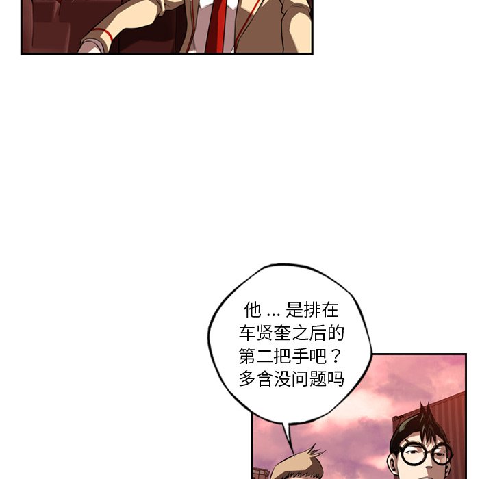 第79话 第 12 页
