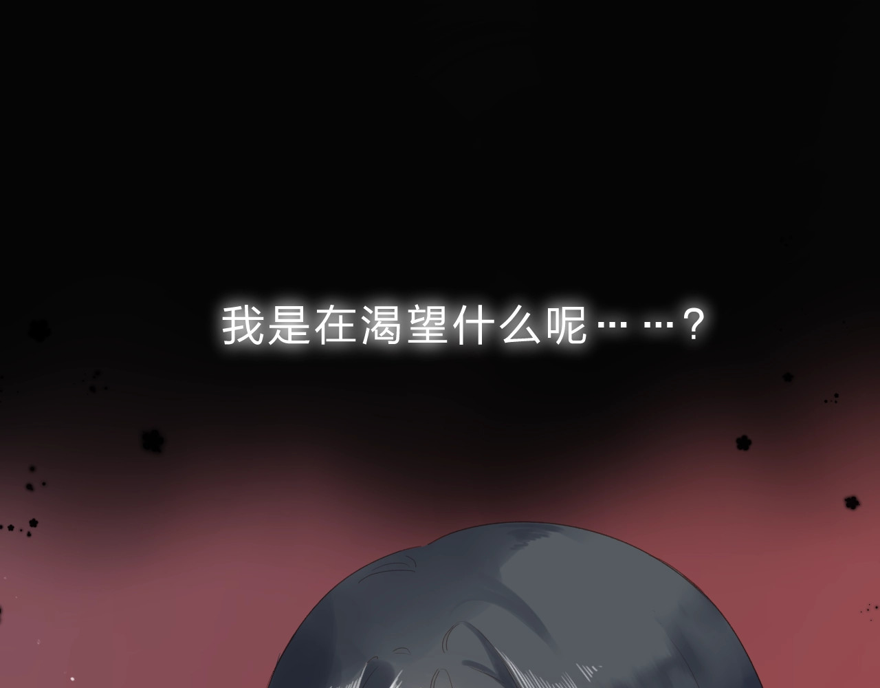 第82话 抉择 第 29 页