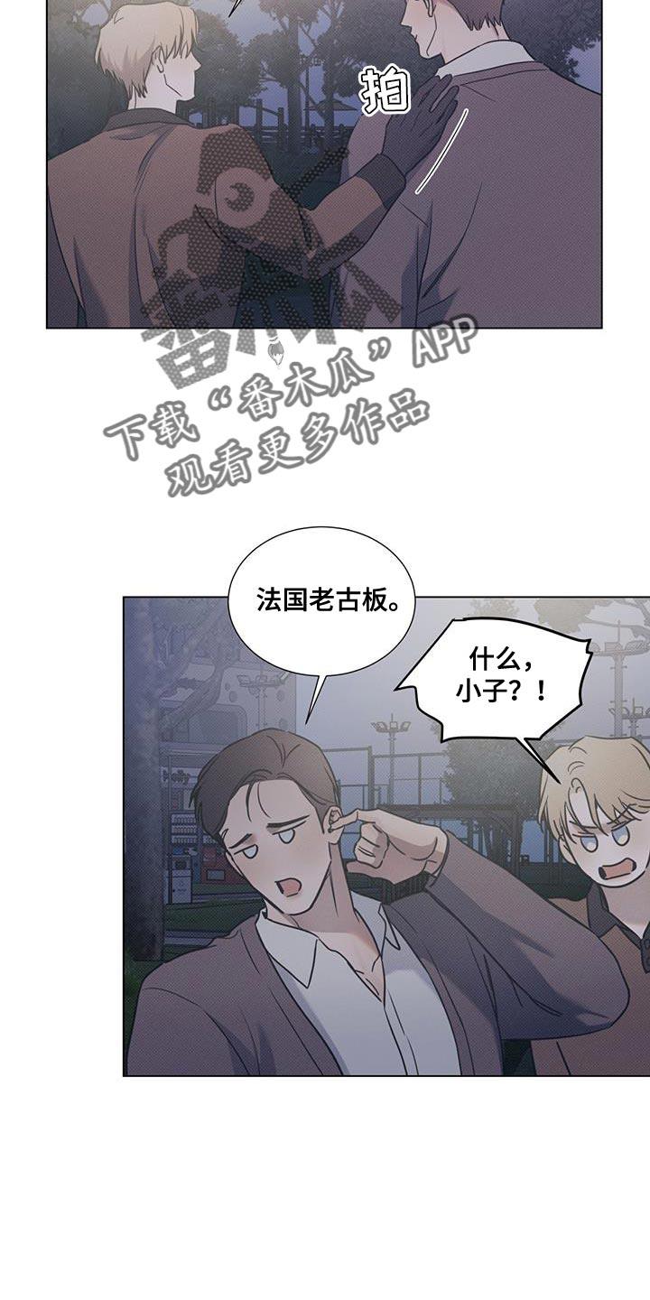 第106话 【第二季】愿望实现了 第 4 页