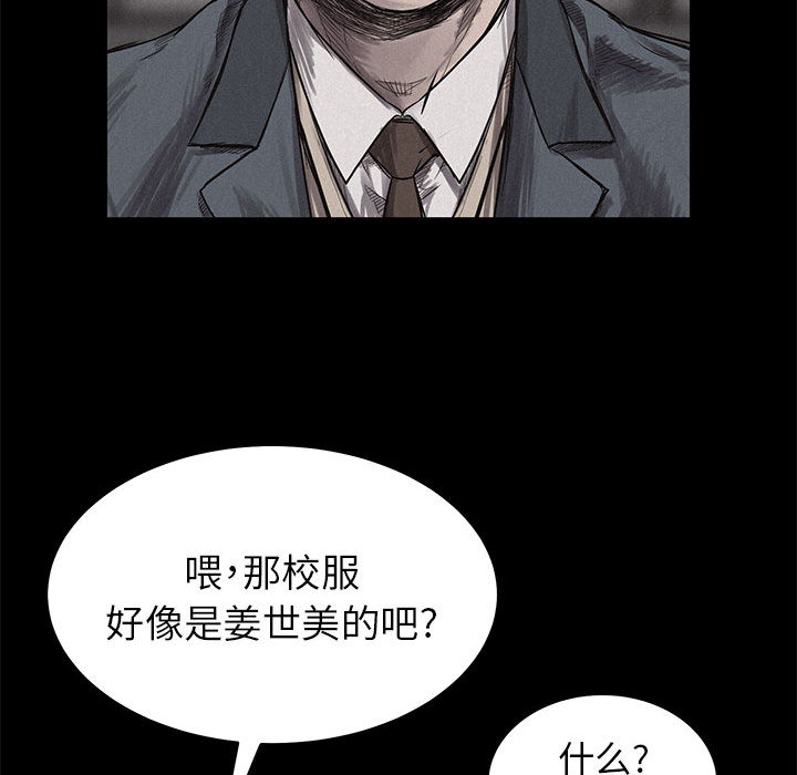 第3话 第 100 页