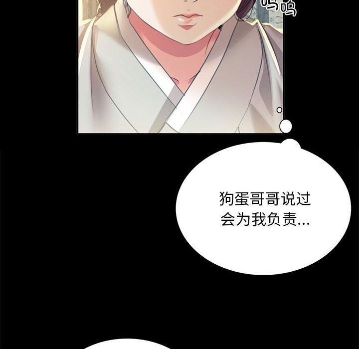 第20话 第 14 页