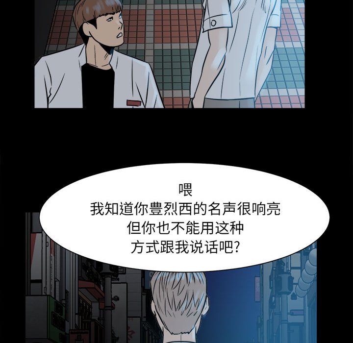 第6话 第 55 页