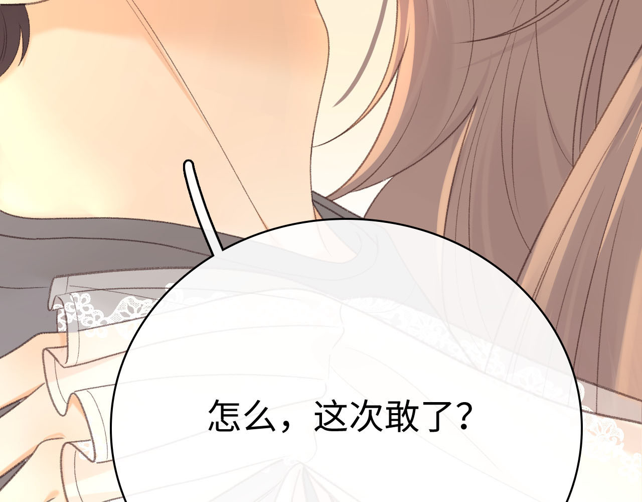 81话 为什么不锁门？ 第 106 页