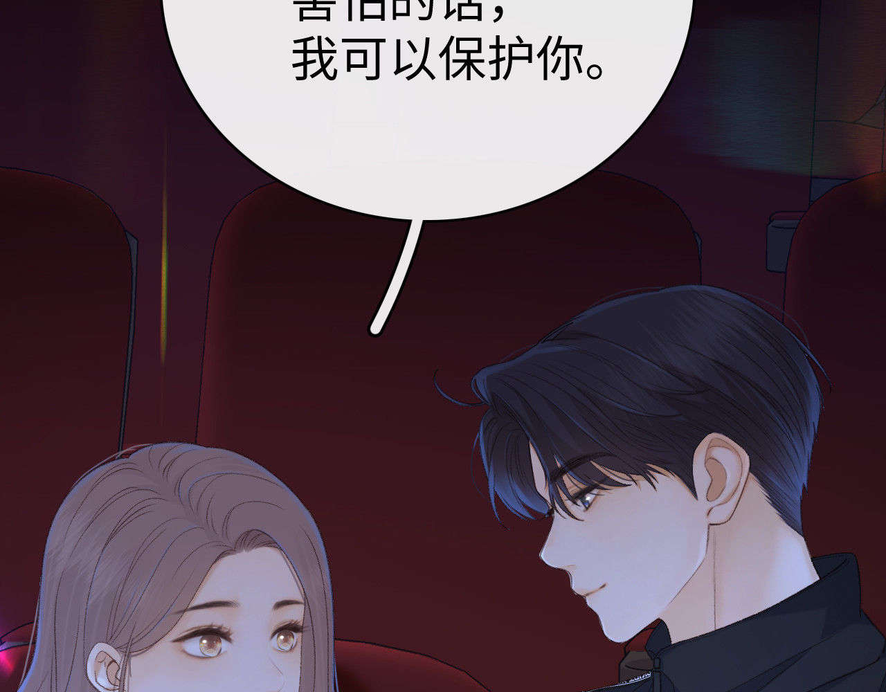 86话 看电影 第 14 页