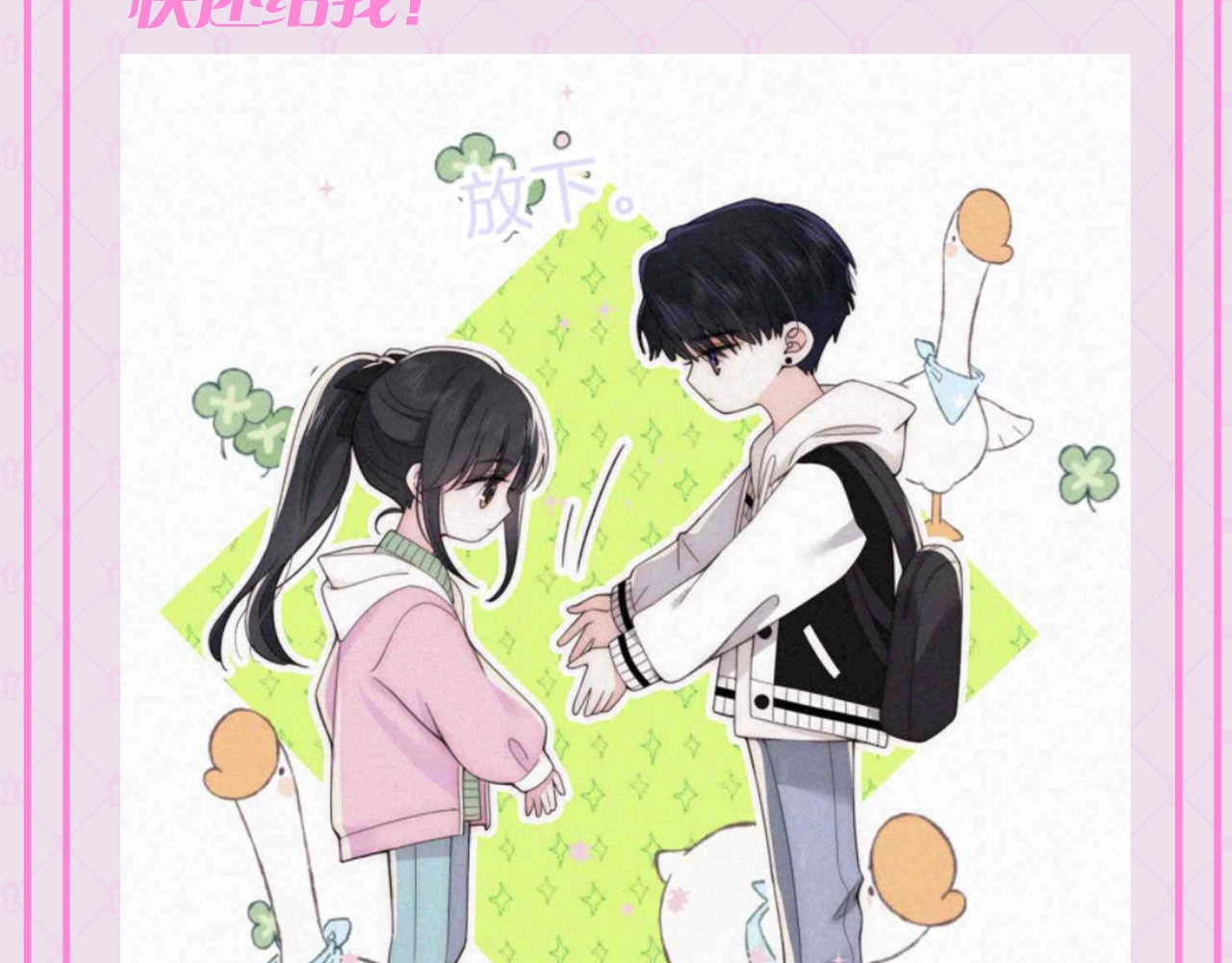 第54期 搞点事：听听上学记 第 8 页