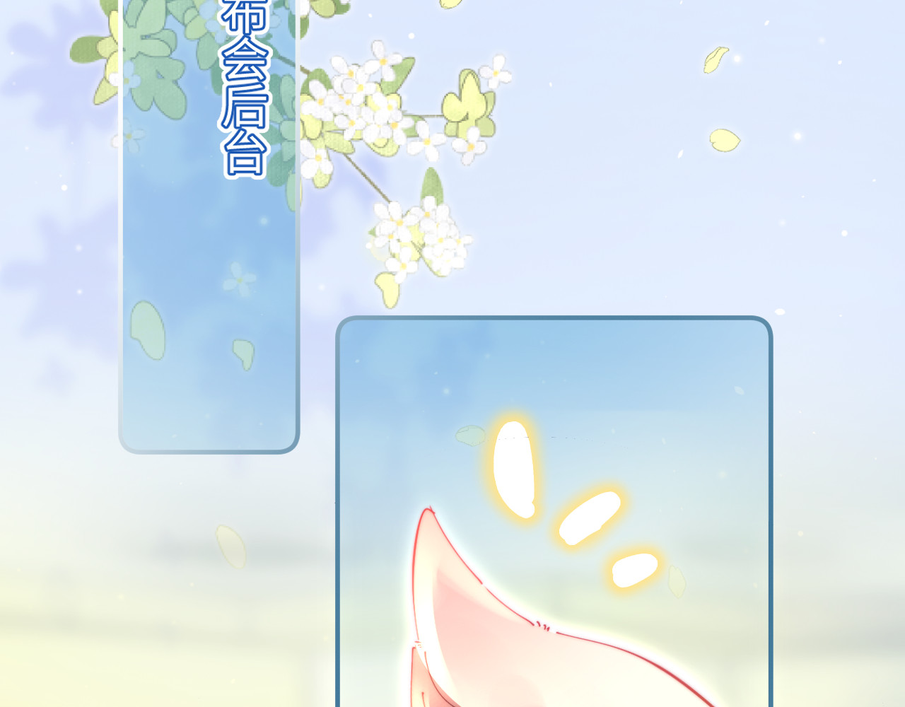 第87话 生日快乐 第 46 页