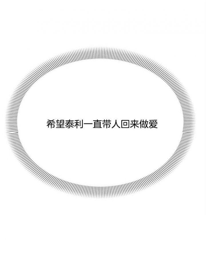 第84话 第84话 第 37 页