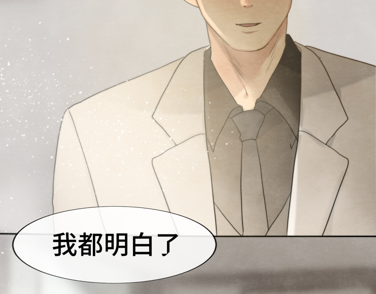 第34话 没有男人配得上我姐姐 第 145 页