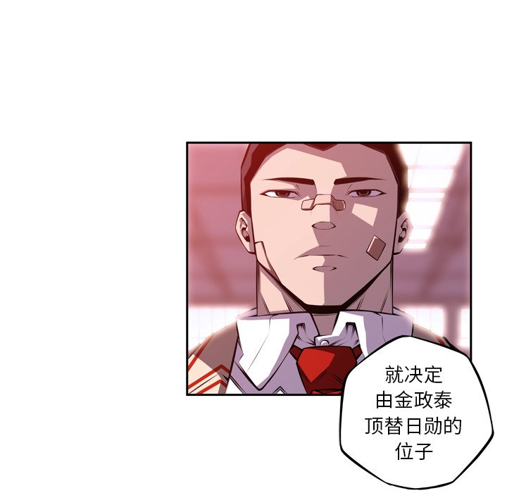 第132话 第 70 页