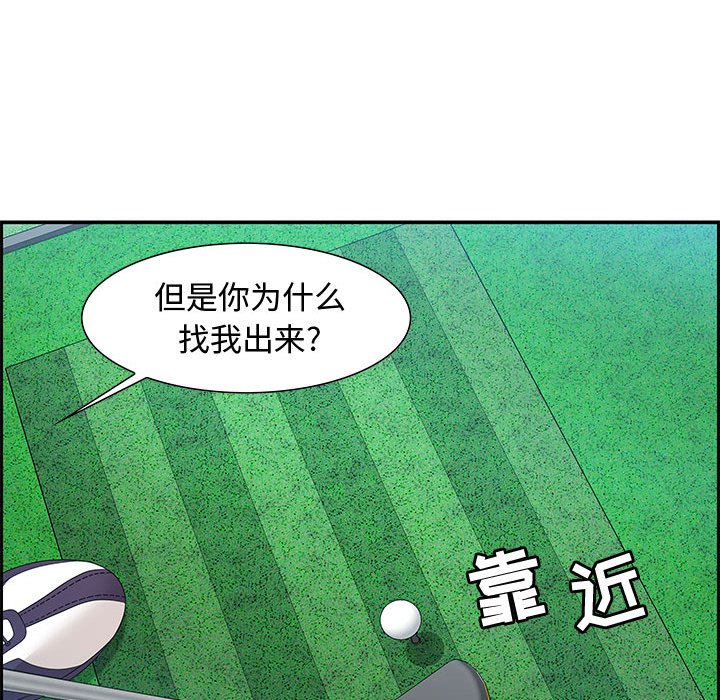 第15话 第 88 页