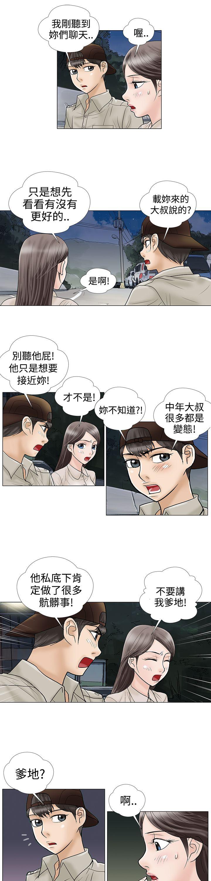 第7话 第 3 页