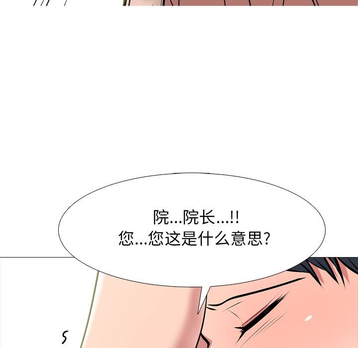 第112话 第 49 页