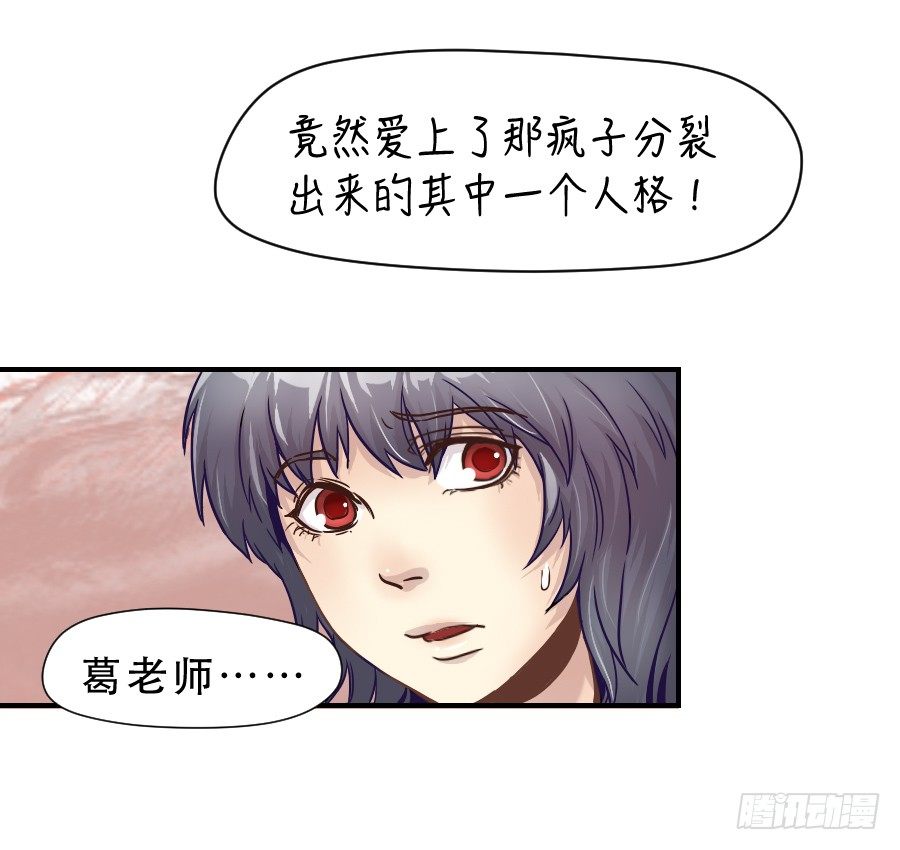 成年女性的战争 第 30 页