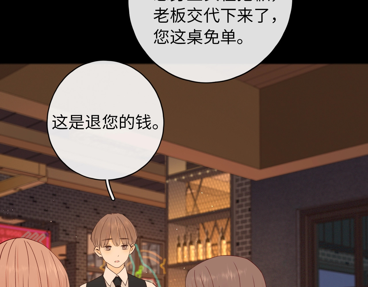第2话 免单 第 49 页