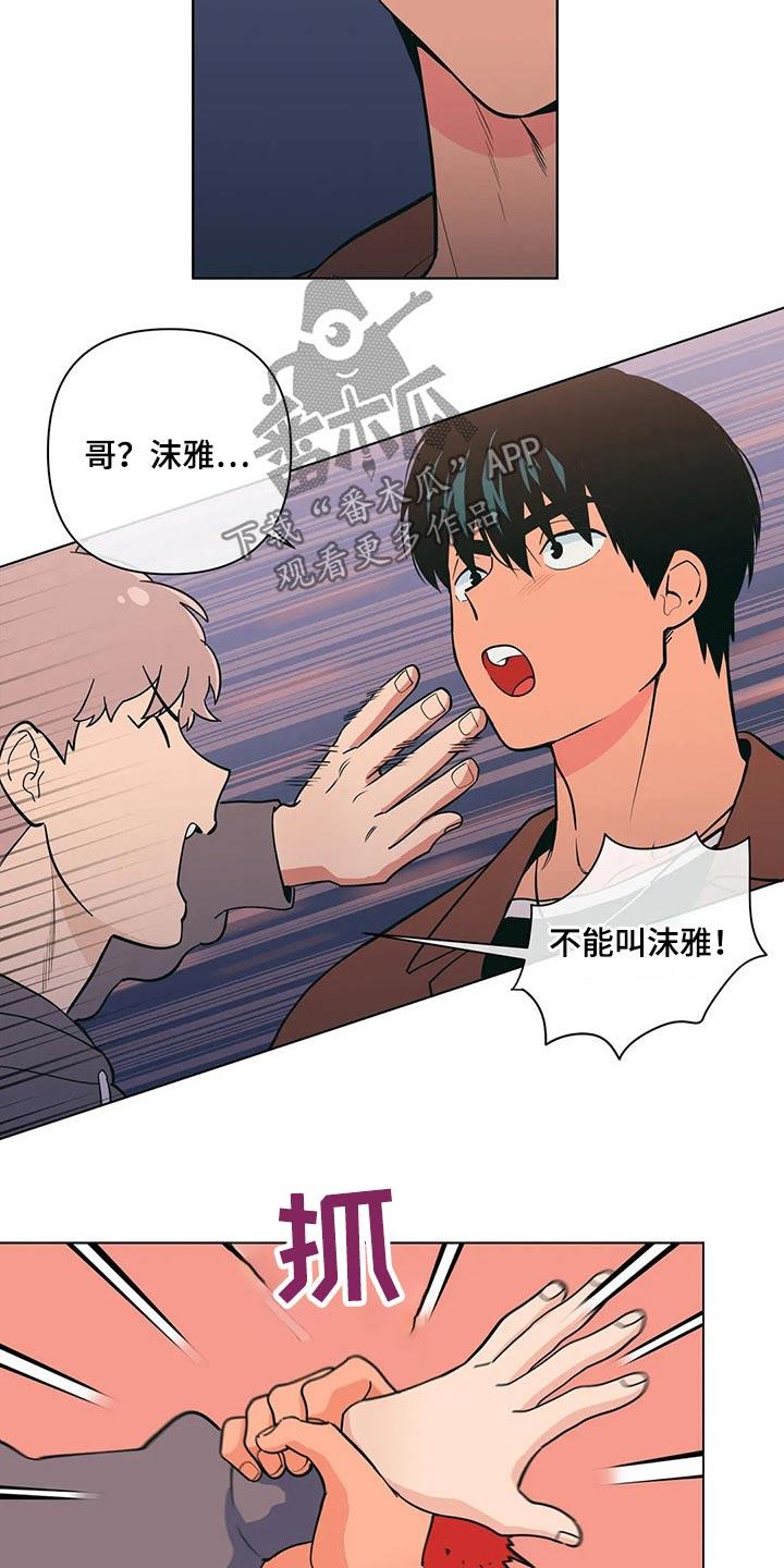 第37话 想入非非 第 17 页