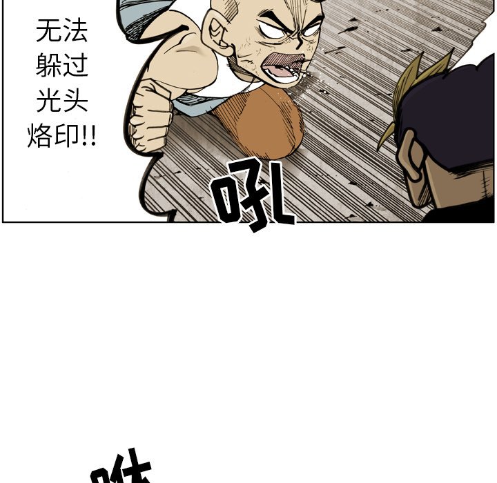 第 28 话 第 17 页