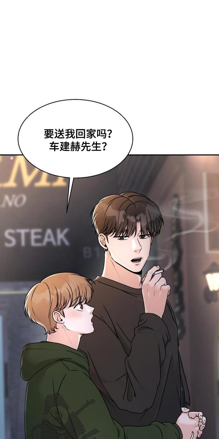 第37话 你的表情搞笑 第 15 页