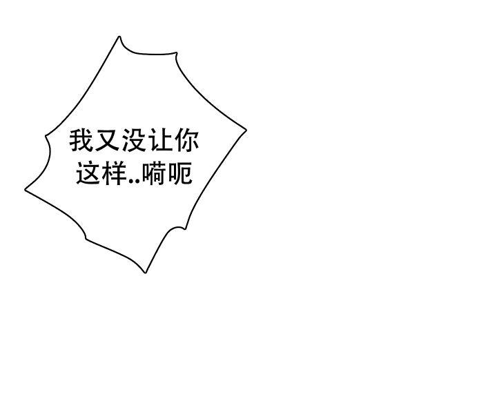 第1话 克服倦怠期 第 29 页