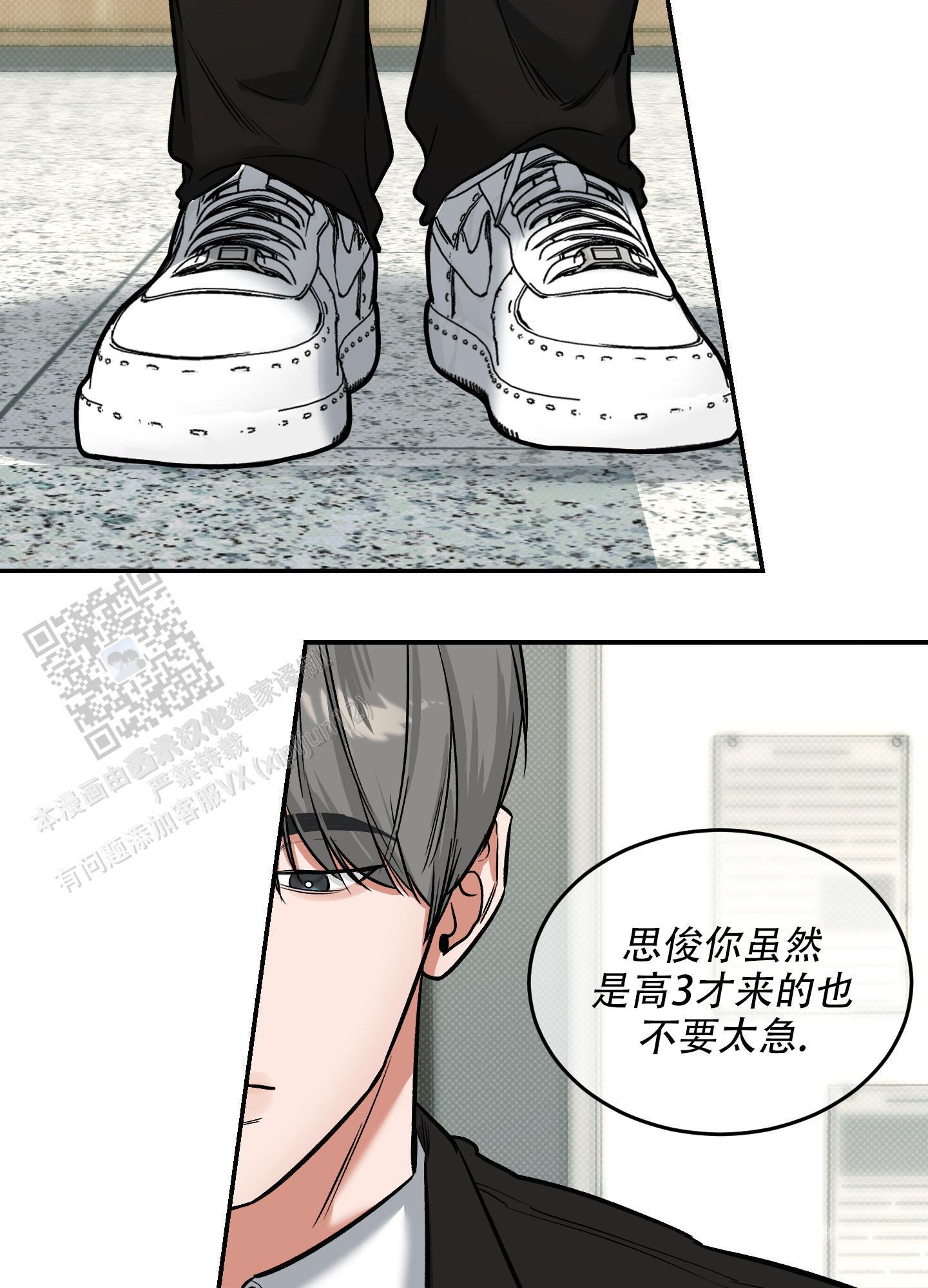 第15话 第一个朋友 第 22 页