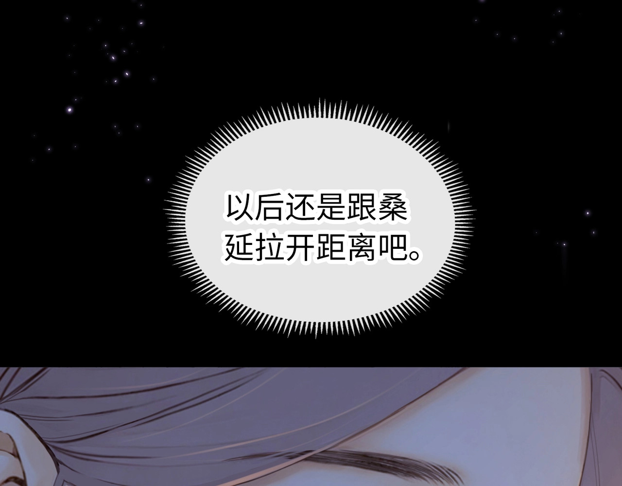 第61话 怠慢 第 67 页