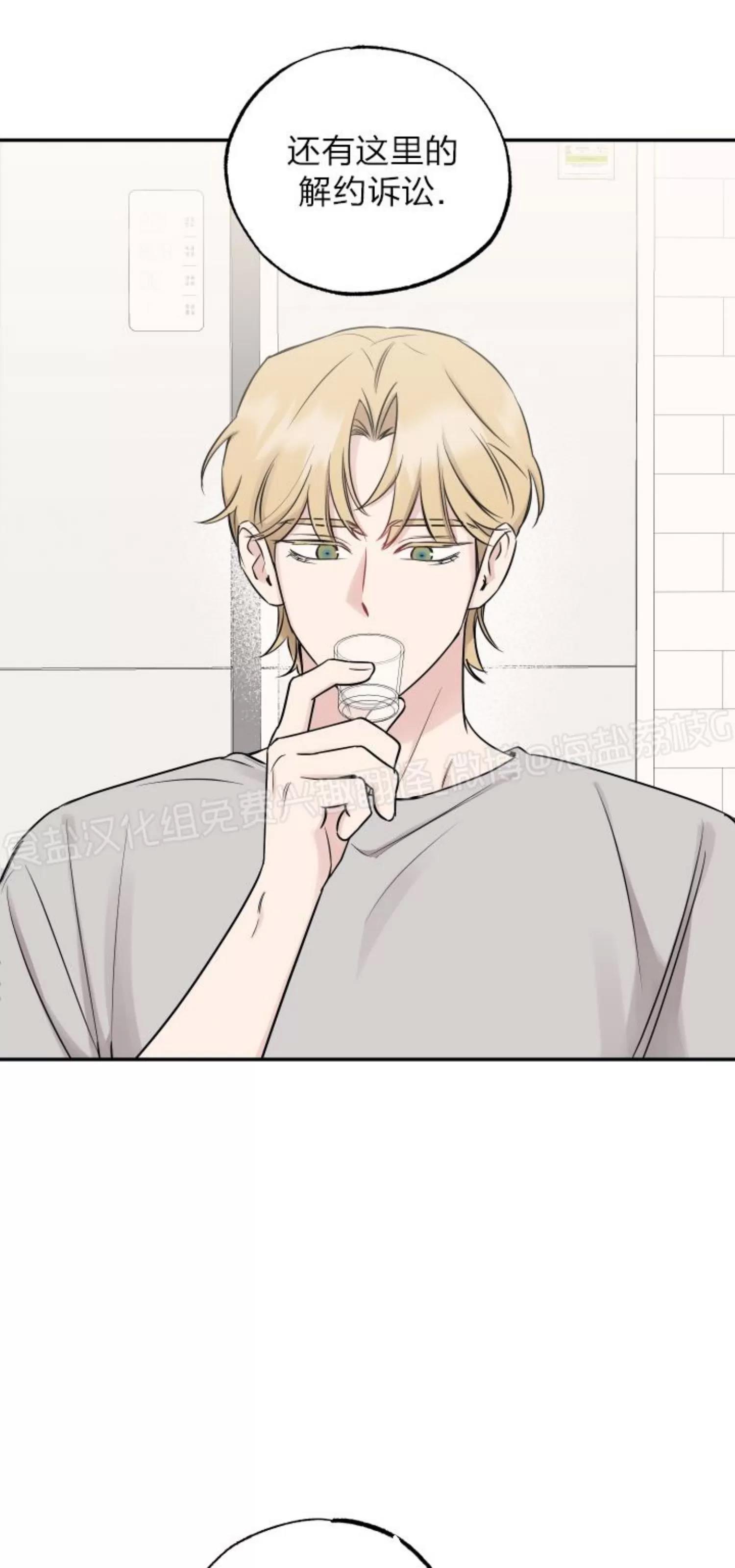 第77话 第 3 页
