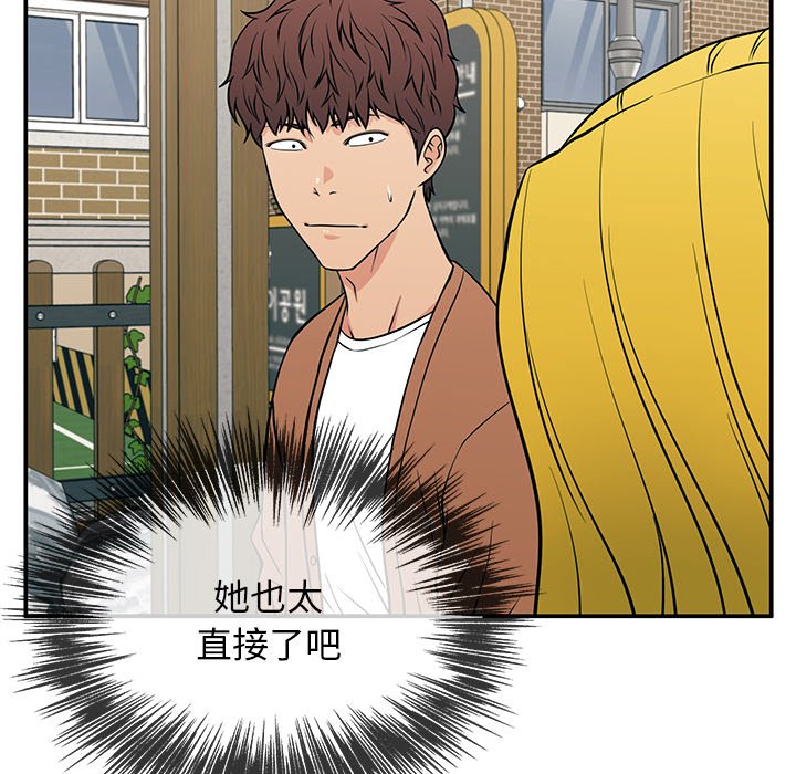 第21话 第 134 页