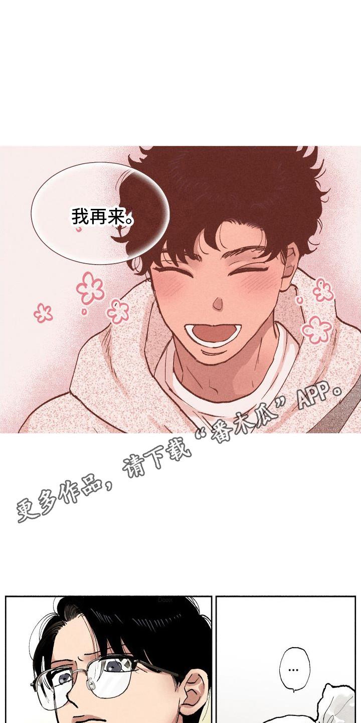 第6话 糖果 第 4 页