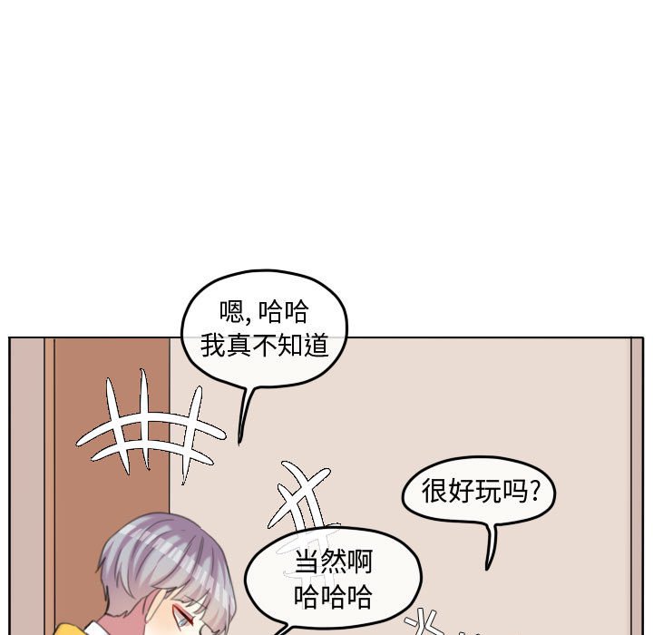 第94话 第 75 页