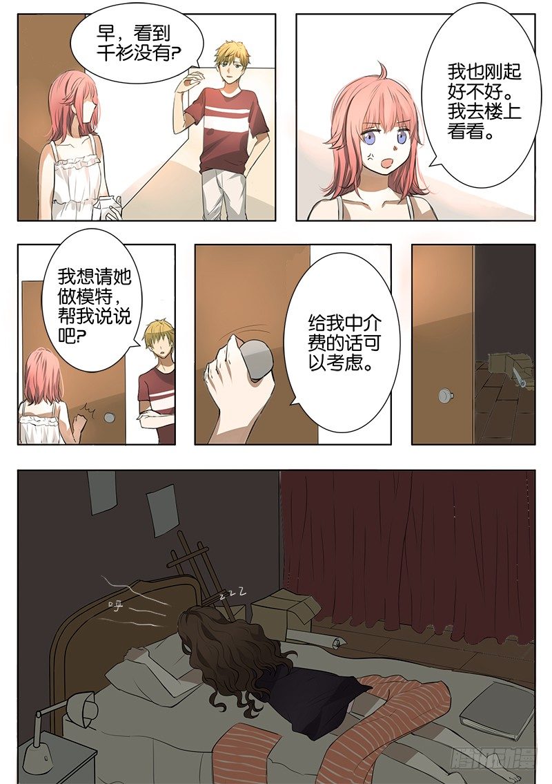 第一话 第 20 页