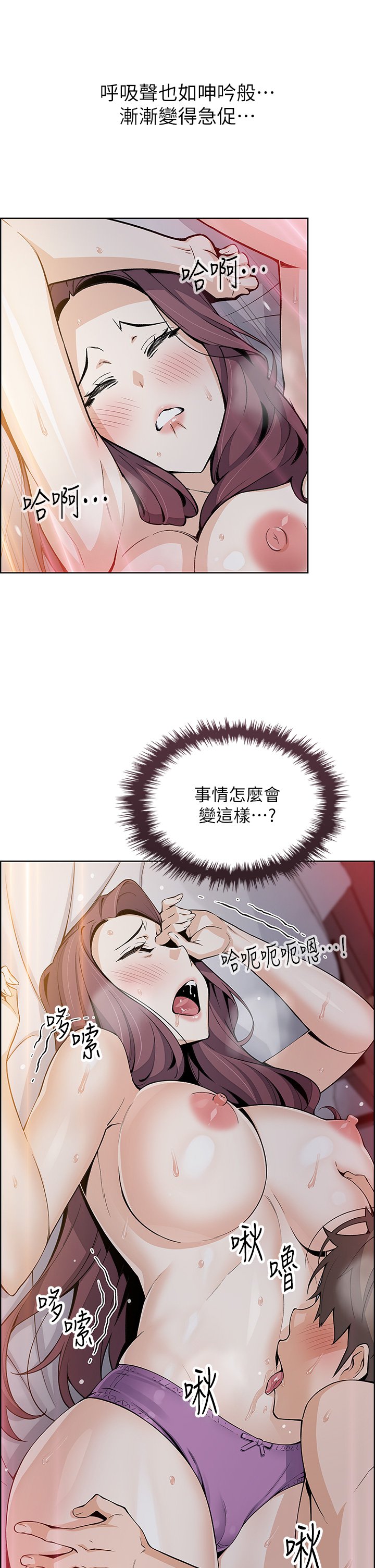 第14话 - 人妻小穴独特的香味 第 17 页